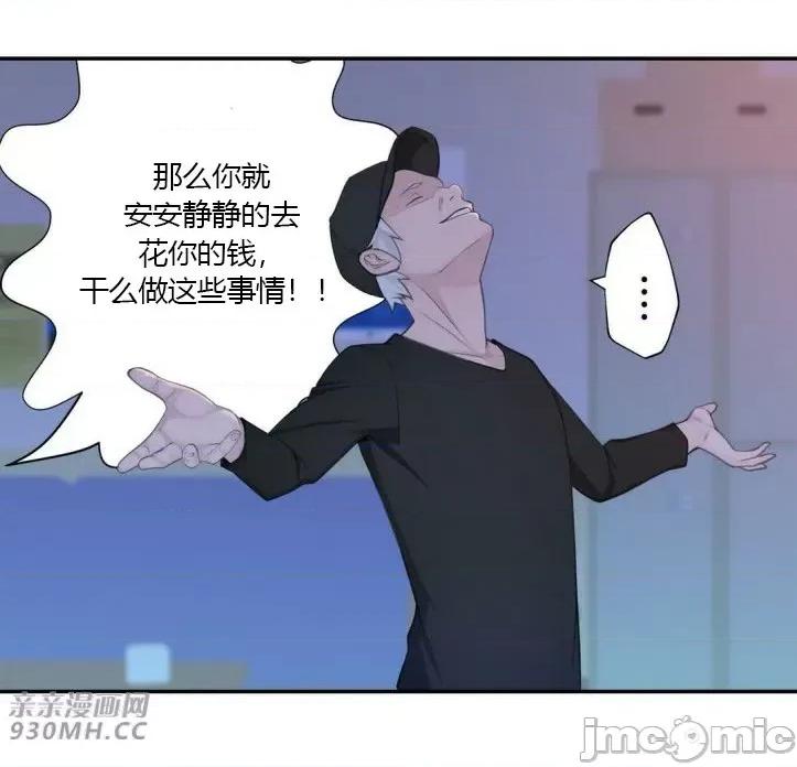 机器人老师你要负责哦 机器人老师你要负责哦-第19话 第61页