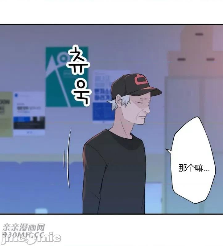 机器人老师你要负责哦 机器人老师你要负责哦-第19话 第62页