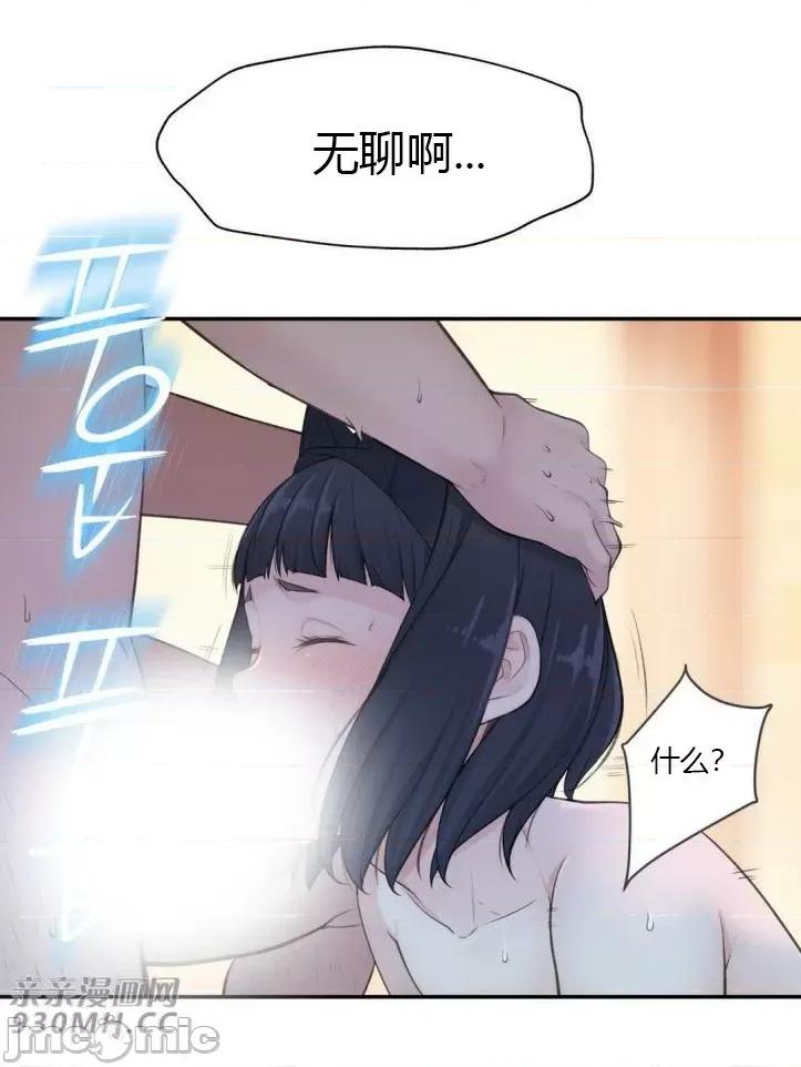 机器人老师你要负责哦 机器人老师你要负责哦-第19话 第64页
