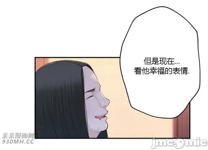 机器人老师你要负责哦 机器人老师你要负责哦-第19话 第67页