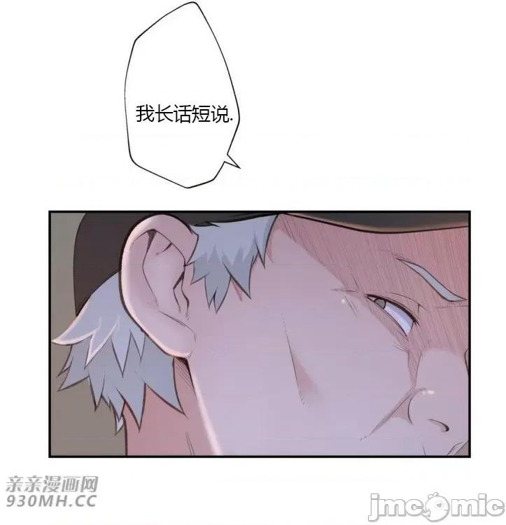 机器人老师你要负责哦 机器人老师你要负责哦-第19话 第71页