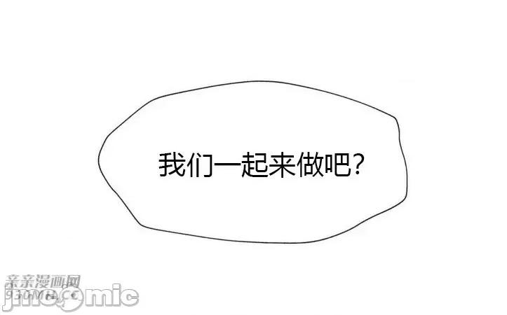 机器人老师你要负责哦 机器人老师你要负责哦-第19话 第72页