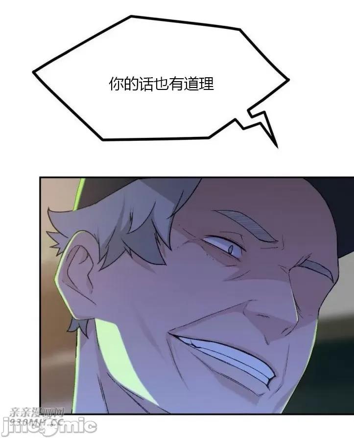 机器人老师你要负责哦 机器人老师你要负责哦-第20话 第20页