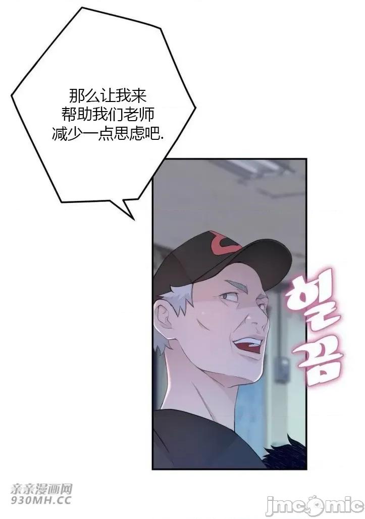 机器人老师你要负责哦 机器人老师你要负责哦-第20话 第21页