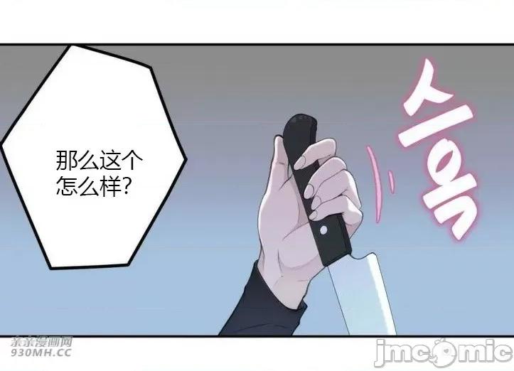 机器人老师你要负责哦 机器人老师你要负责哦-第20话 第28页