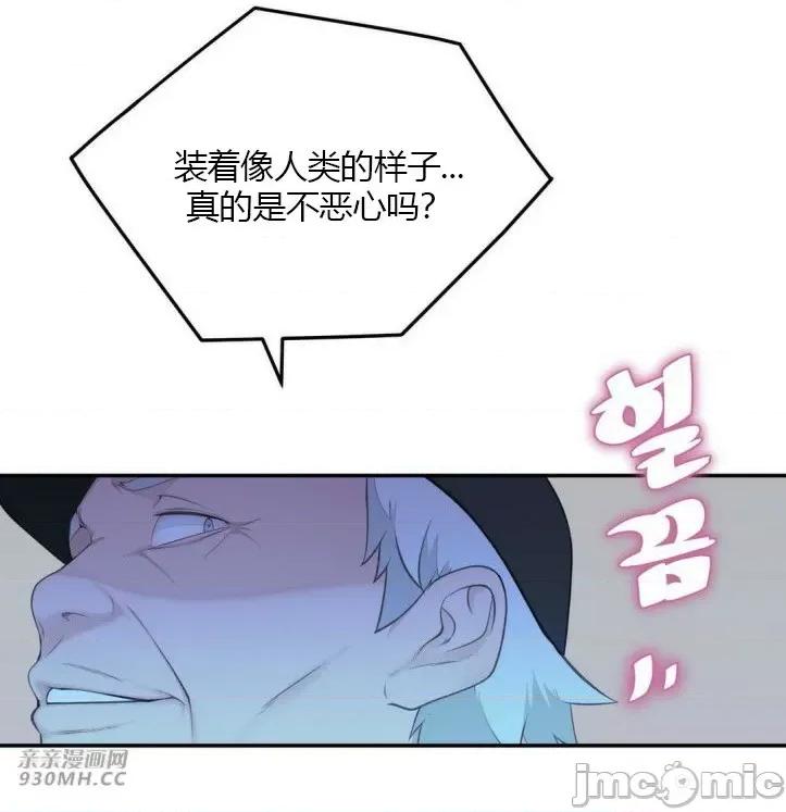 机器人老师你要负责哦 机器人老师你要负责哦-第20话 第34页