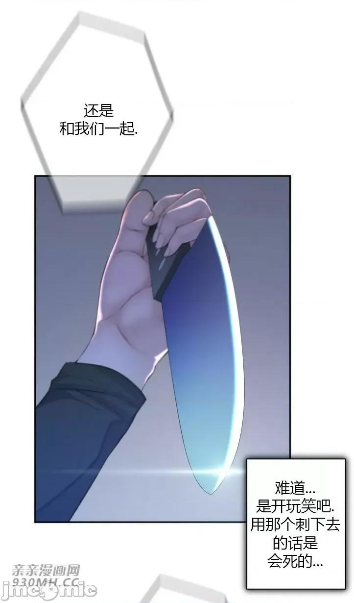机器人老师你要负责哦 机器人老师你要负责哦-第20话 第37页