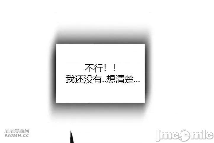 机器人老师你要负责哦 机器人老师你要负责哦-第20话 第40页
