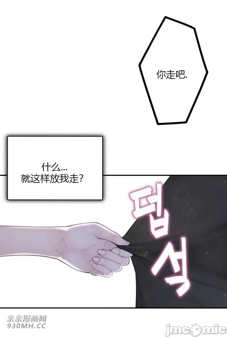 机器人老师你要负责哦 机器人老师你要负责哦-第20话 第44页