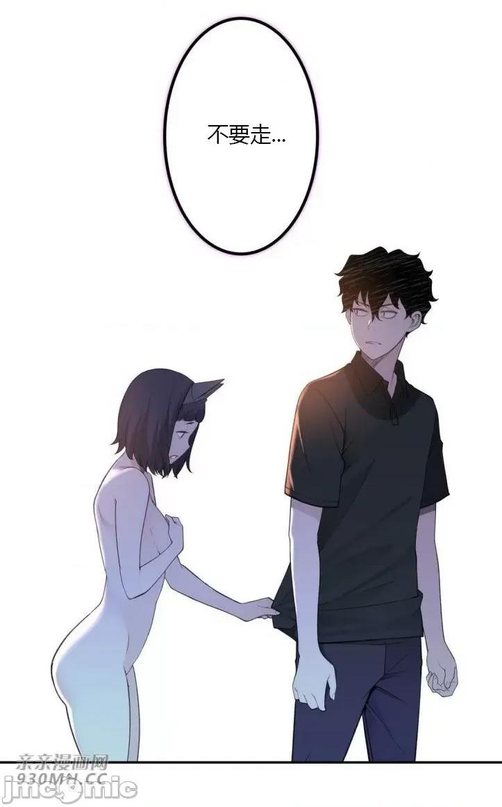 机器人老师你要负责哦 机器人老师你要负责哦-第20话 第45页
