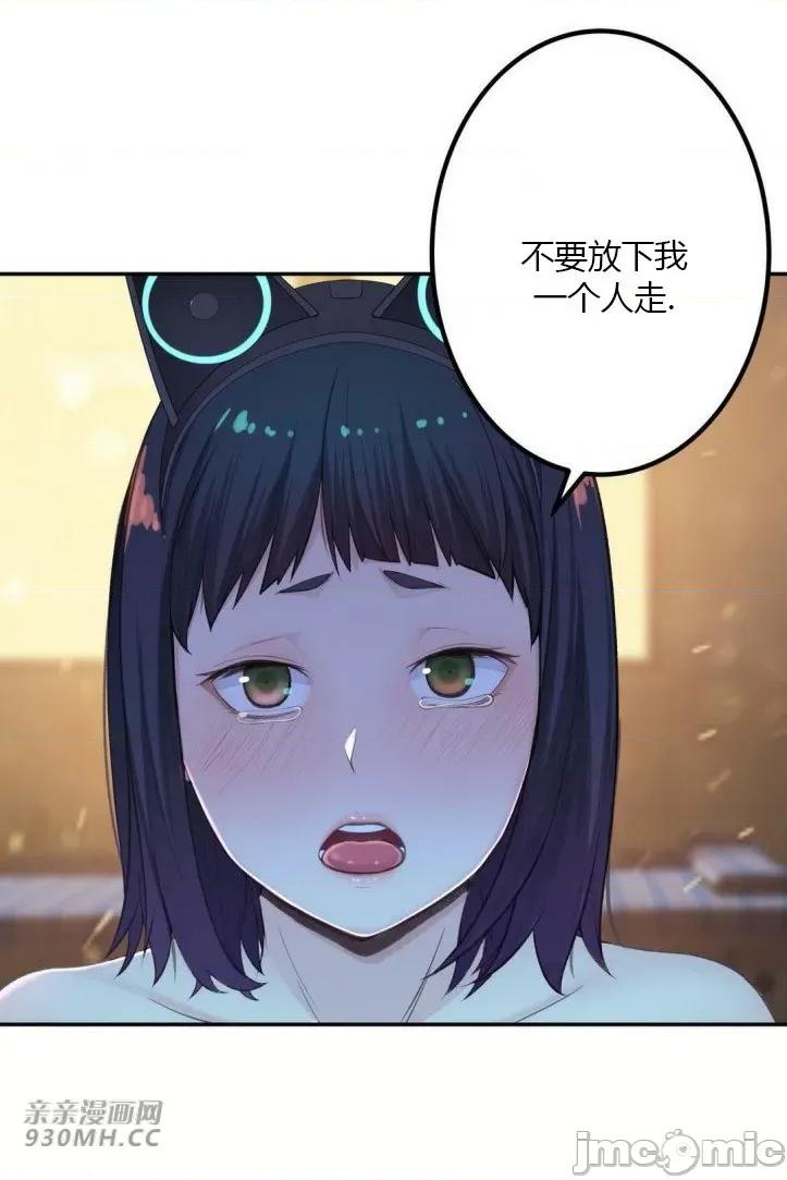 机器人老师你要负责哦 机器人老师你要负责哦-第20话 第46页