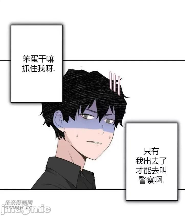 机器人老师你要负责哦 机器人老师你要负责哦-第20话 第47页