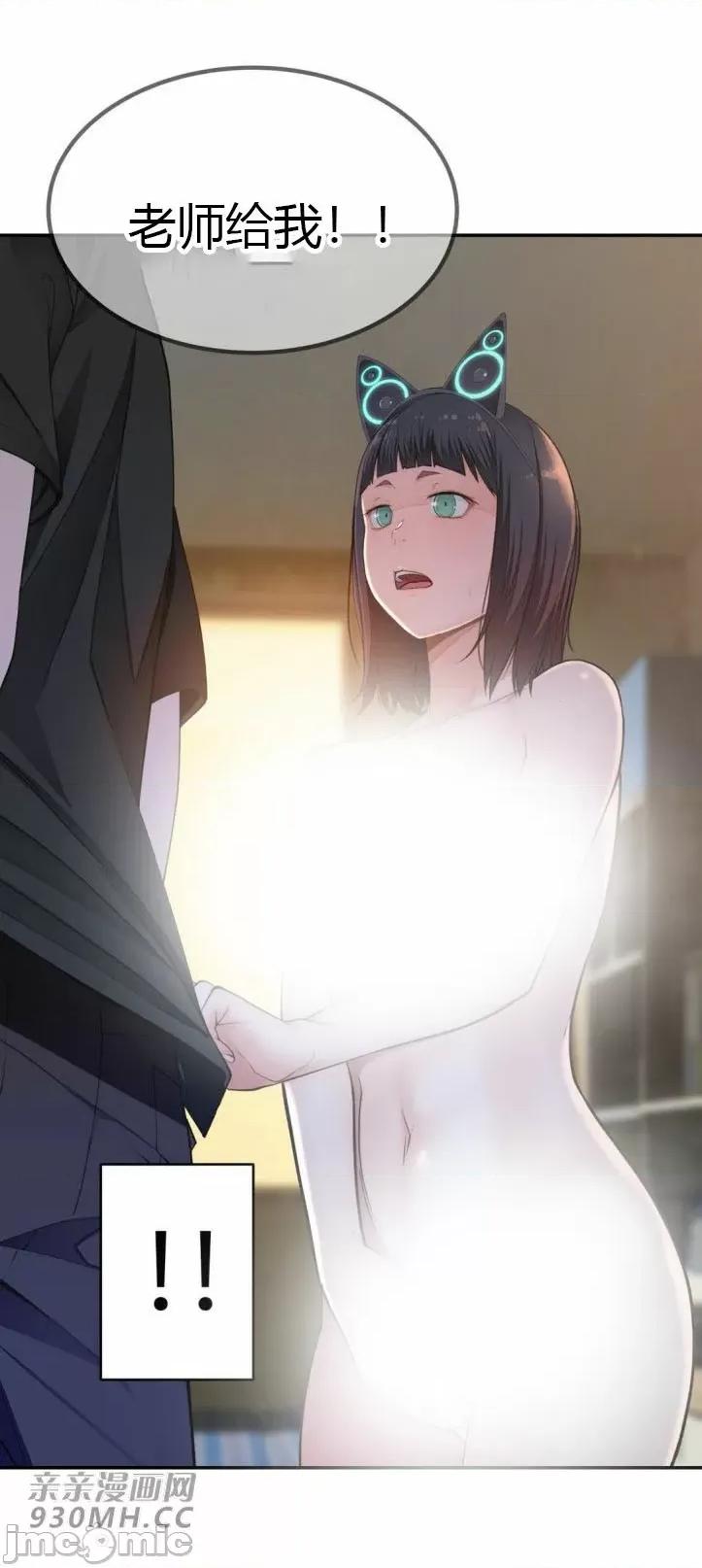 机器人老师你要负责哦 机器人老师你要负责哦-第20话 第48页