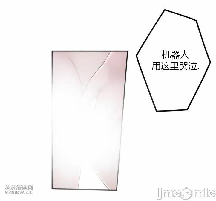 机器人老师你要负责哦 机器人老师你要负责哦-第20话 第55页