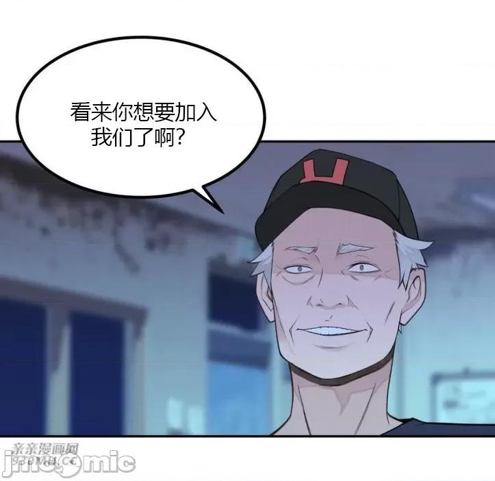 机器人老师你要负责哦 机器人老师你要负责哦-第20话 第63页