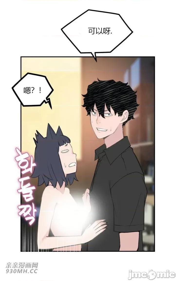 机器人老师你要负责哦 机器人老师你要负责哦-第20话 第64页