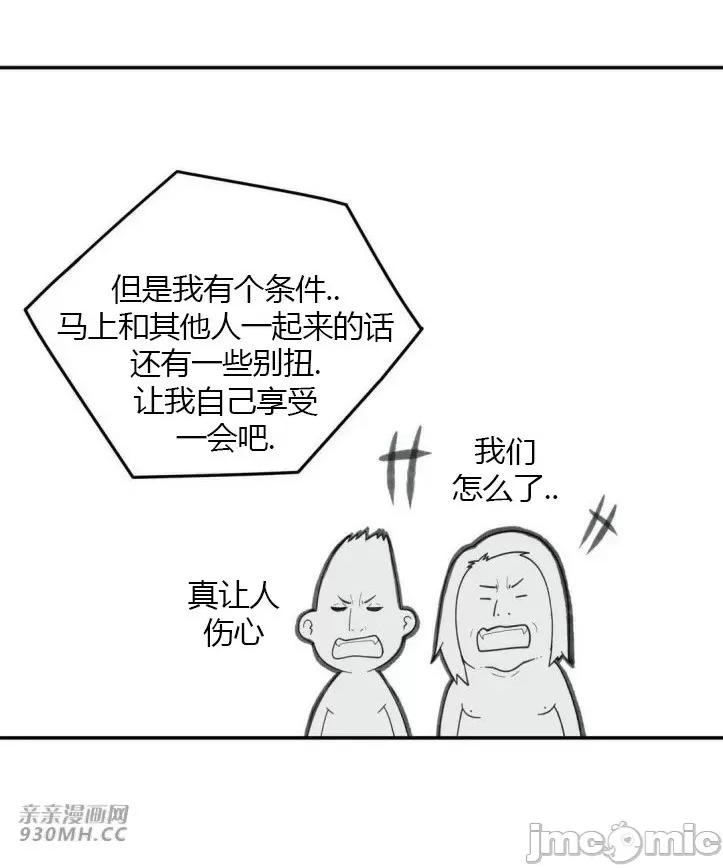 机器人老师你要负责哦 机器人老师你要负责哦-第20话 第65页