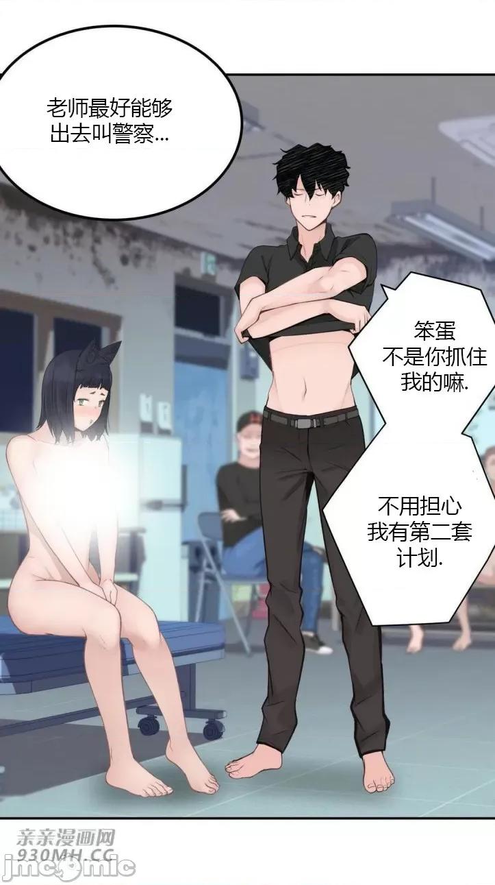 机器人老师你要负责哦 机器人老师你要负责哦-第20话 第67页