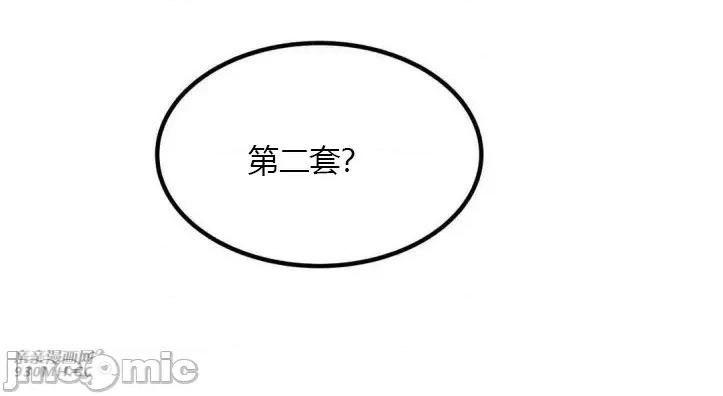 机器人老师你要负责哦 机器人老师你要负责哦-第20话 第68页