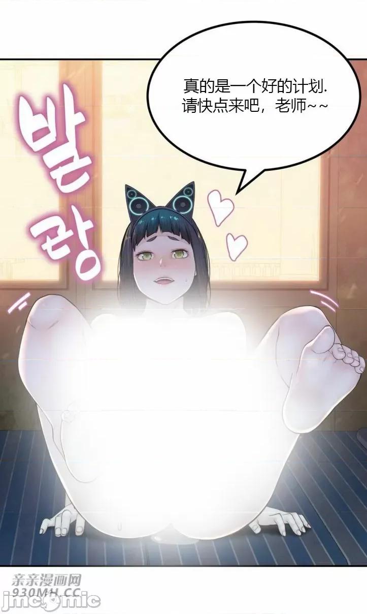 机器人老师你要负责哦 机器人老师你要负责哦-第20话 第70页