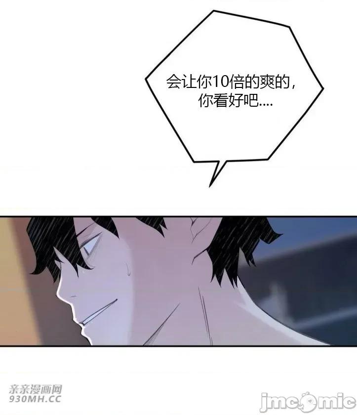 机器人老师你要负责哦 机器人老师你要负责哦-第20话 第71页