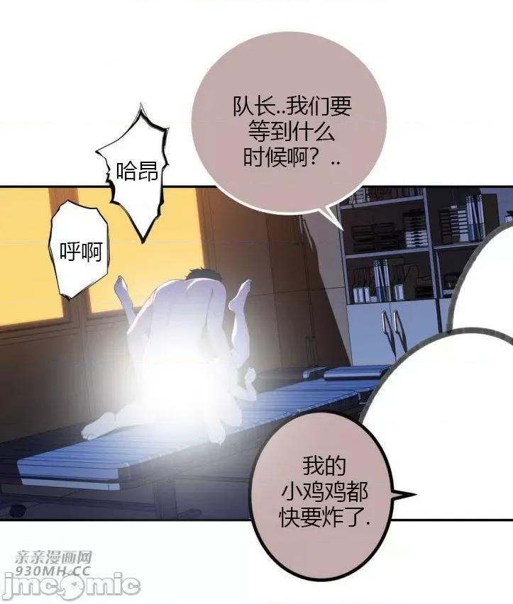 机器人老师你要负责哦 机器人老师你要负责哦-第21话 第4页