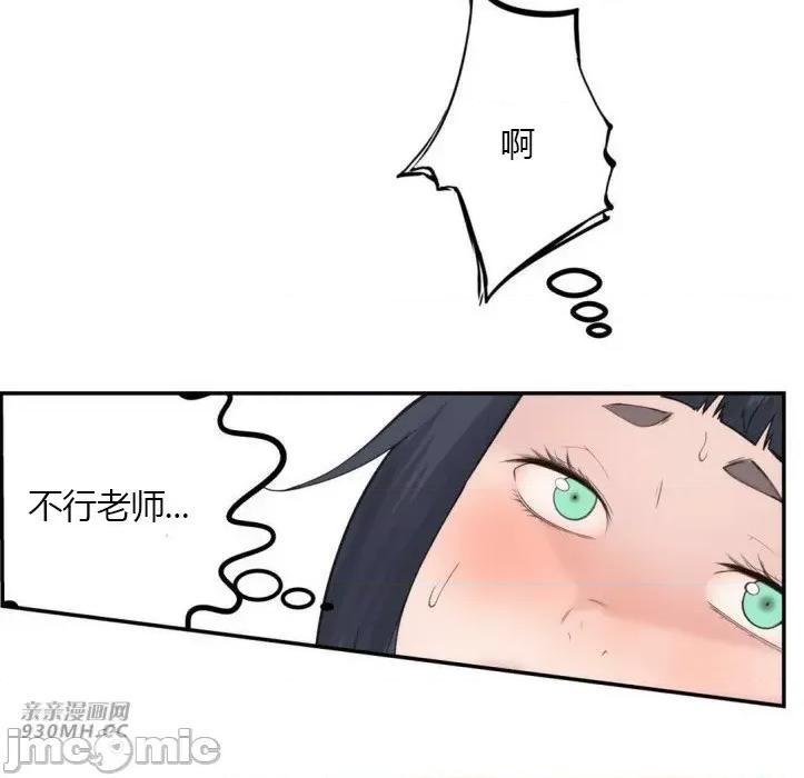 机器人老师你要负责哦 机器人老师你要负责哦-第21话 第10页