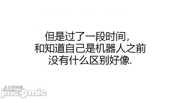 机器人老师你要负责哦 机器人老师你要负责哦-第21话 第29页