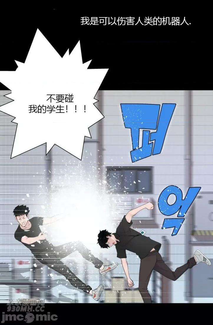 机器人老师你要负责哦 机器人老师你要负责哦-第21话 第32页