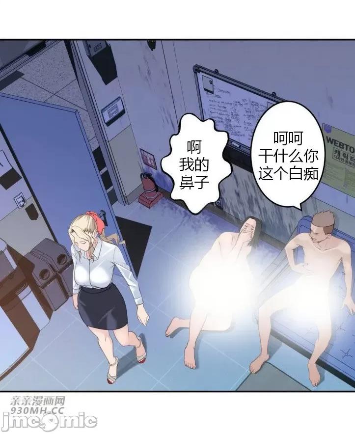 机器人老师你要负责哦 机器人老师你要负责哦-第21话 第46页