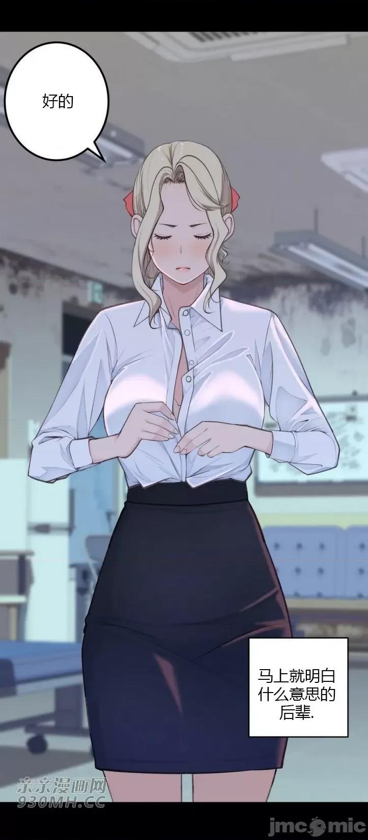 机器人老师你要负责哦 机器人老师你要负责哦-第21话 第64页