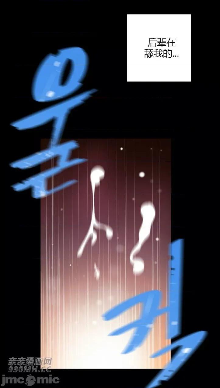 机器人老师你要负责哦 机器人老师你要负责哦-第21话 第68页