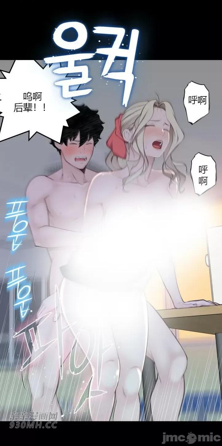 机器人老师你要负责哦 机器人老师你要负责哦-第21话 第75页