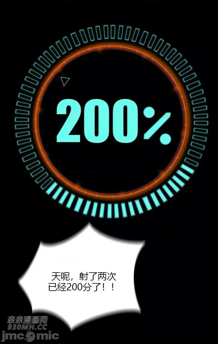 机器人老师你要负责哦 机器人老师你要负责哦-第21话 第76页