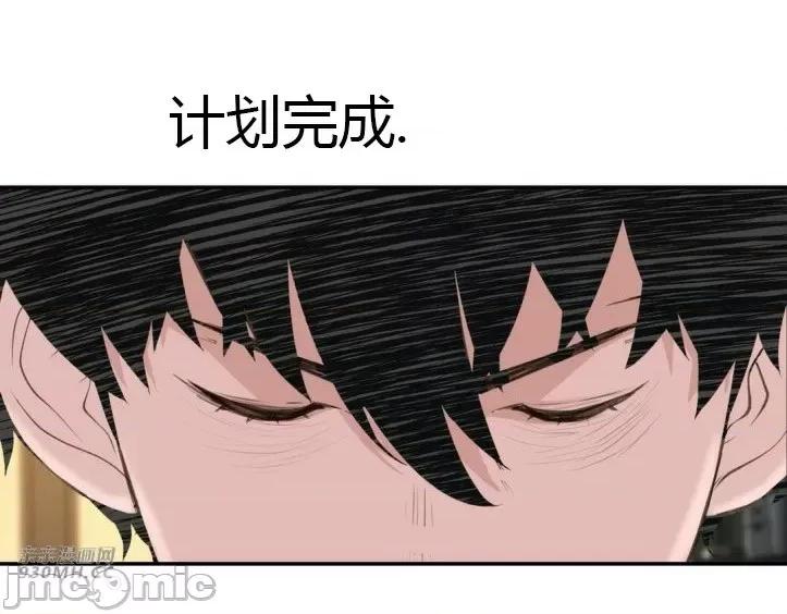 机器人老师你要负责哦 机器人老师你要负责哦-第21话 第77页