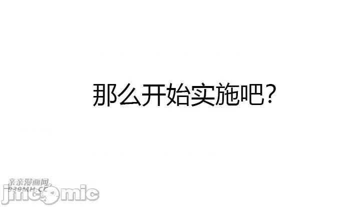 机器人老师你要负责哦 机器人老师你要负责哦-第21话 第80页