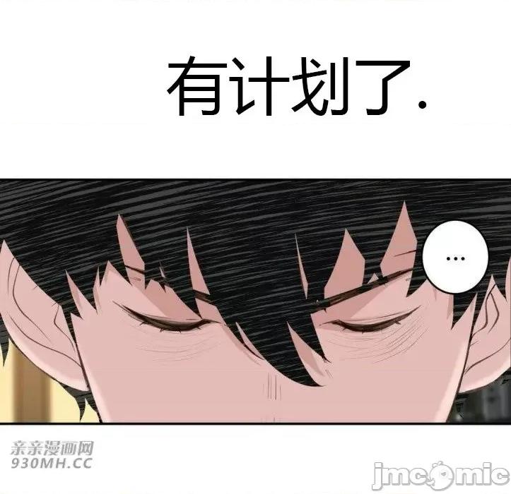 机器人老师你要负责哦 机器人老师你要负责哦-第22话 第4页