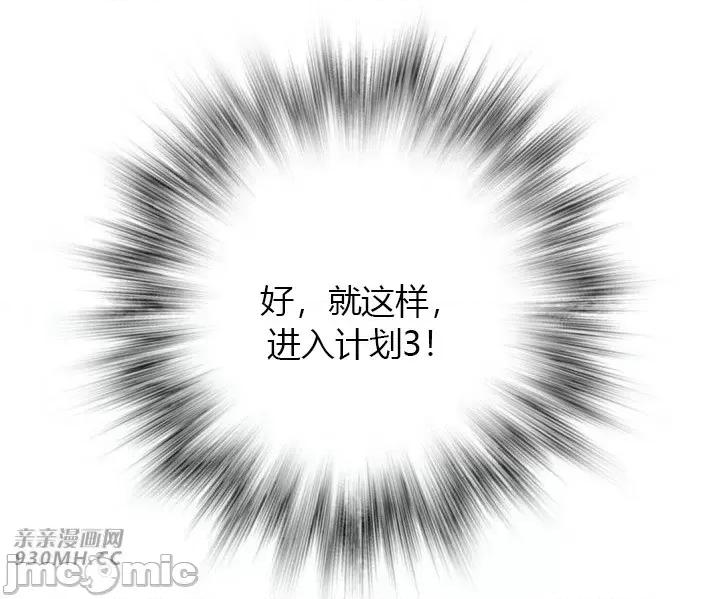 机器人老师你要负责哦 机器人老师你要负责哦-第22话 第9页