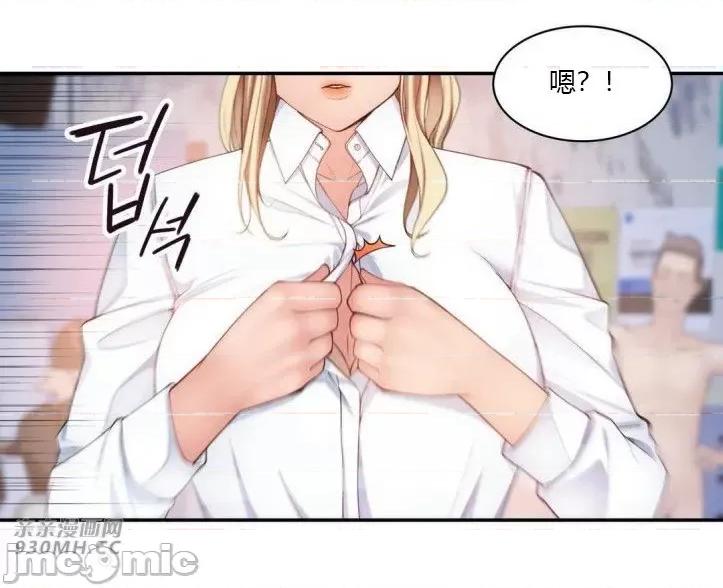 机器人老师你要负责哦 机器人老师你要负责哦-第22话 第11页