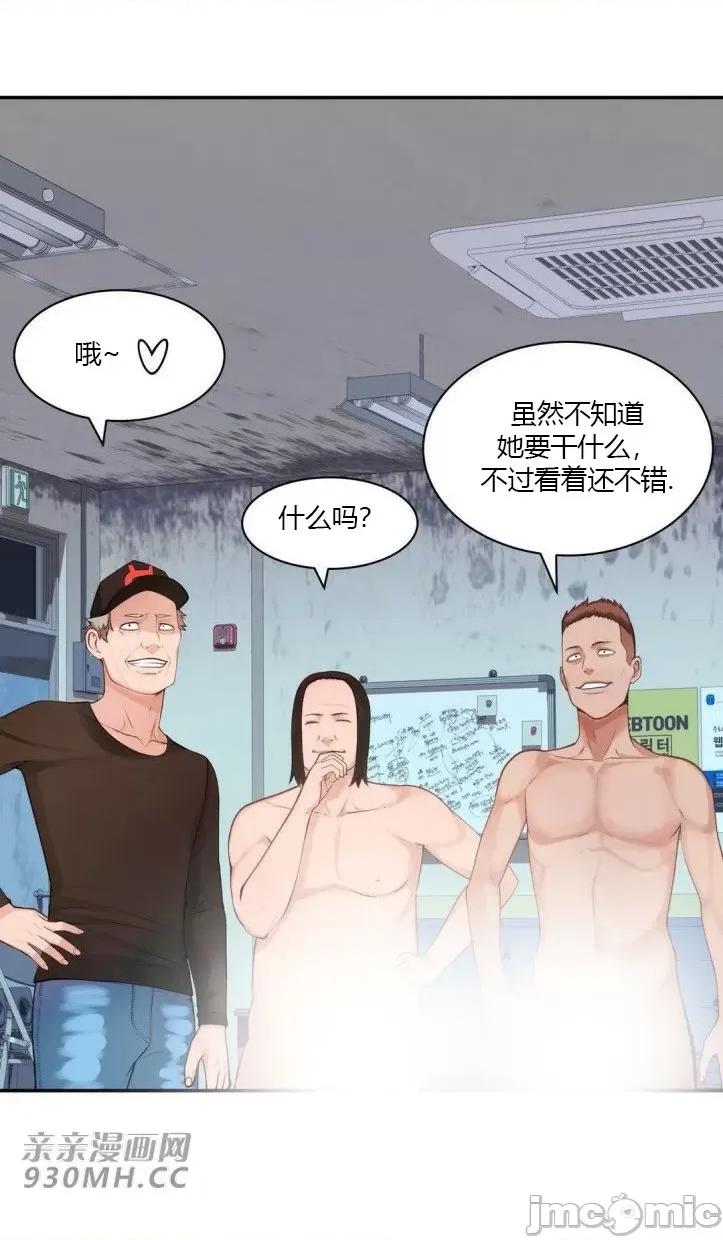 机器人老师你要负责哦 机器人老师你要负责哦-第22话 第15页