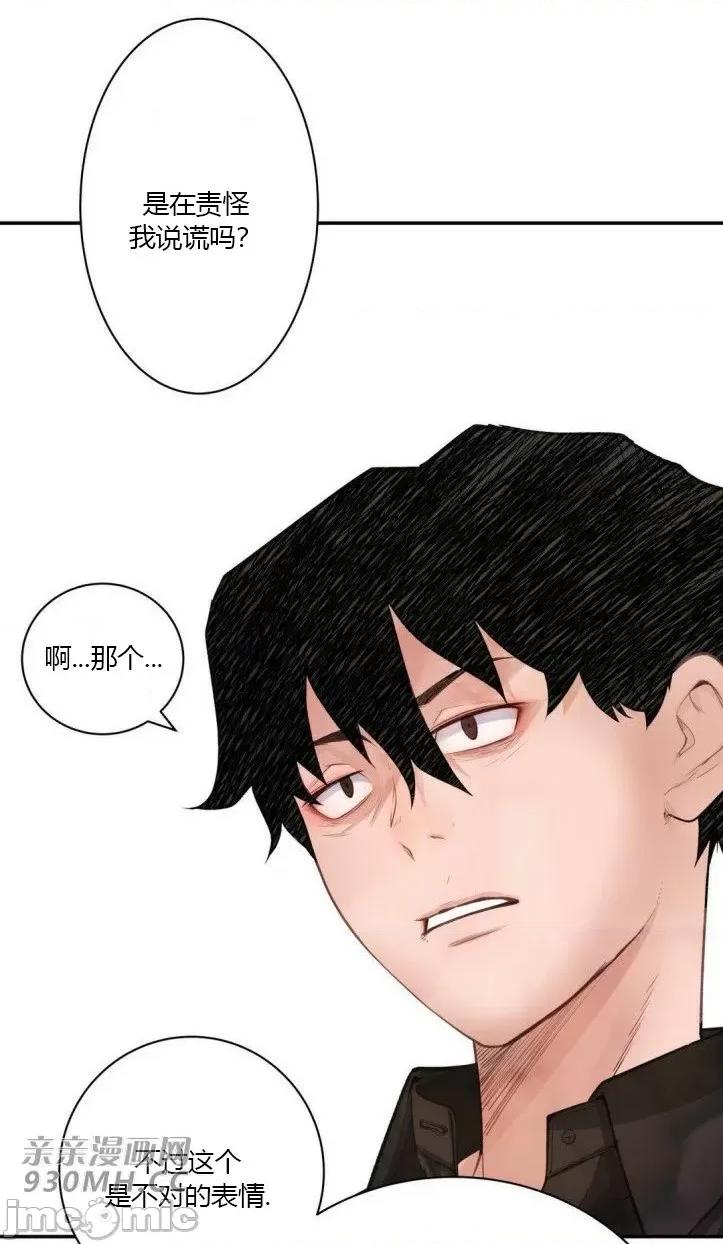 机器人老师你要负责哦 机器人老师你要负责哦-第22话 第24页