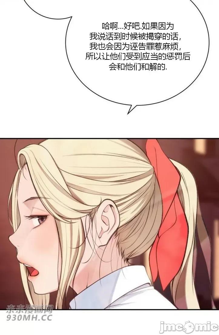 机器人老师你要负责哦 机器人老师你要负责哦-第22话 第25页