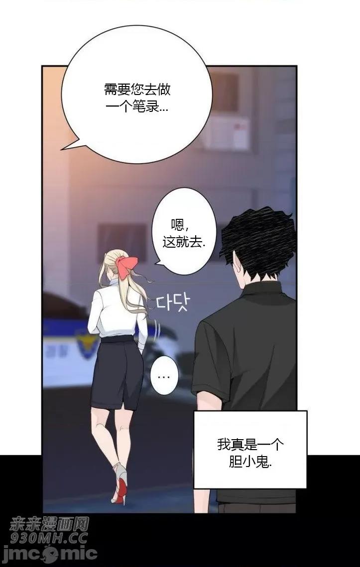 机器人老师你要负责哦 机器人老师你要负责哦-第22话 第26页