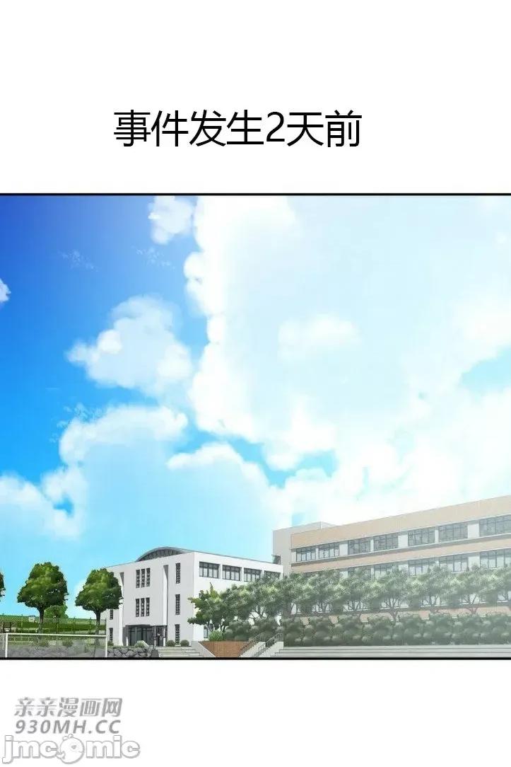机器人老师你要负责哦 机器人老师你要负责哦-第22话 第31页