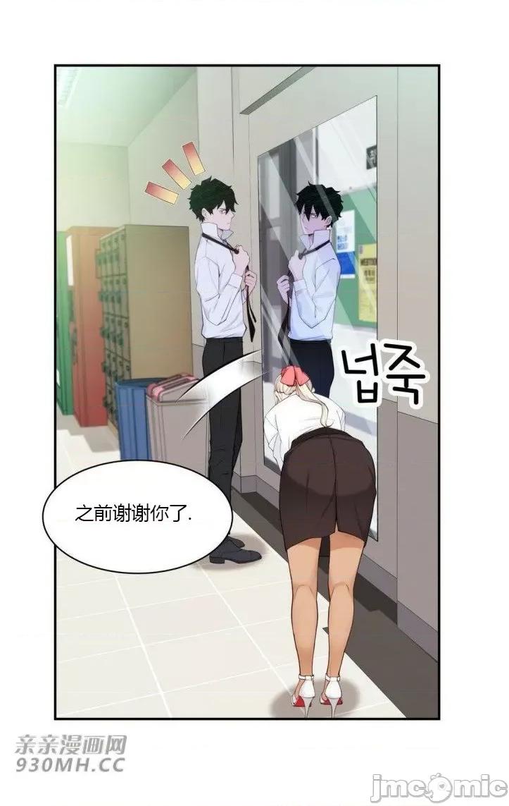 机器人老师你要负责哦 机器人老师你要负责哦-第22话 第33页
