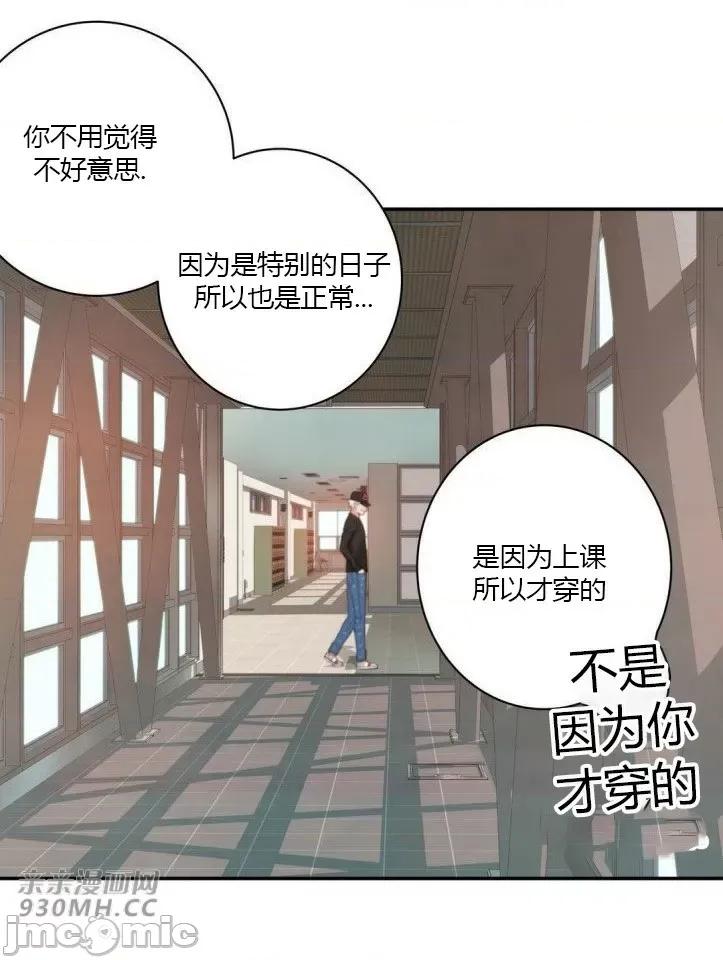 机器人老师你要负责哦 机器人老师你要负责哦-第22话 第36页