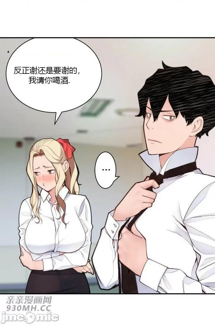 机器人老师你要负责哦 机器人老师你要负责哦-第22话 第37页