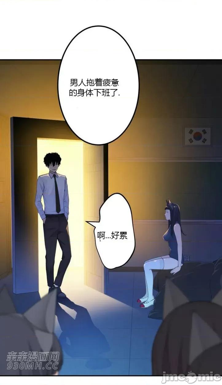 机器人老师你要负责哦 机器人老师你要负责哦-第22话 第43页