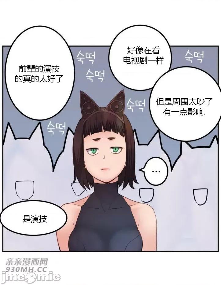 机器人老师你要负责哦 机器人老师你要负责哦-第22话 第44页