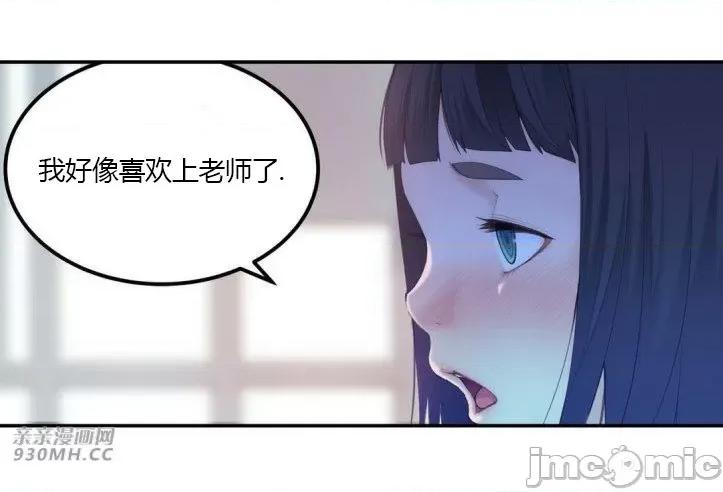 机器人老师你要负责哦 机器人老师你要负责哦-第22话 第56页